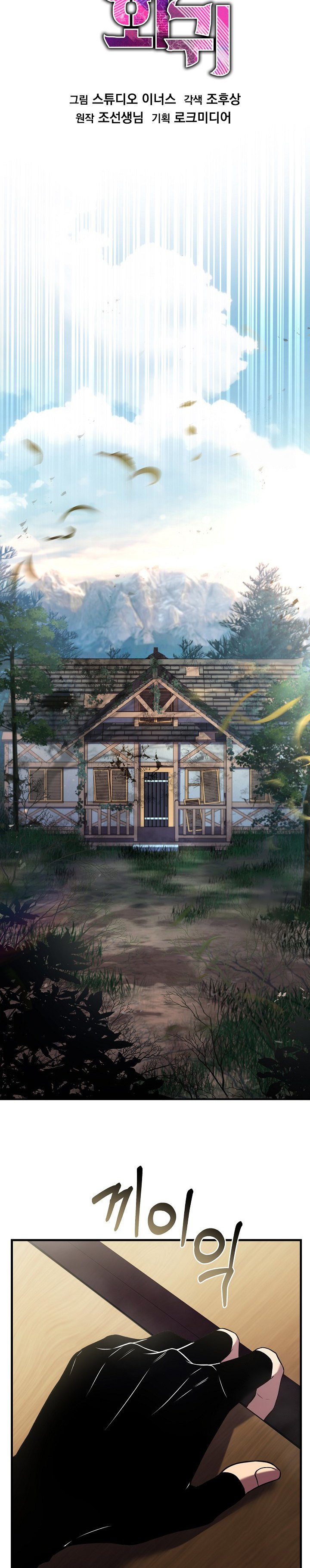 Return of The Greatest Lancer Chapter 128 Gambar 44