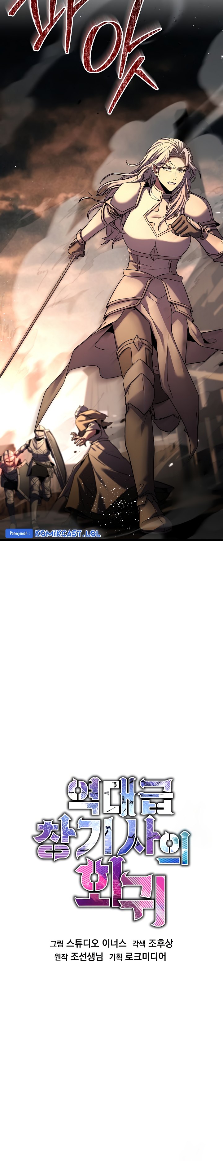 Return of The Greatest Lancer Chapter 125 Gambar 49