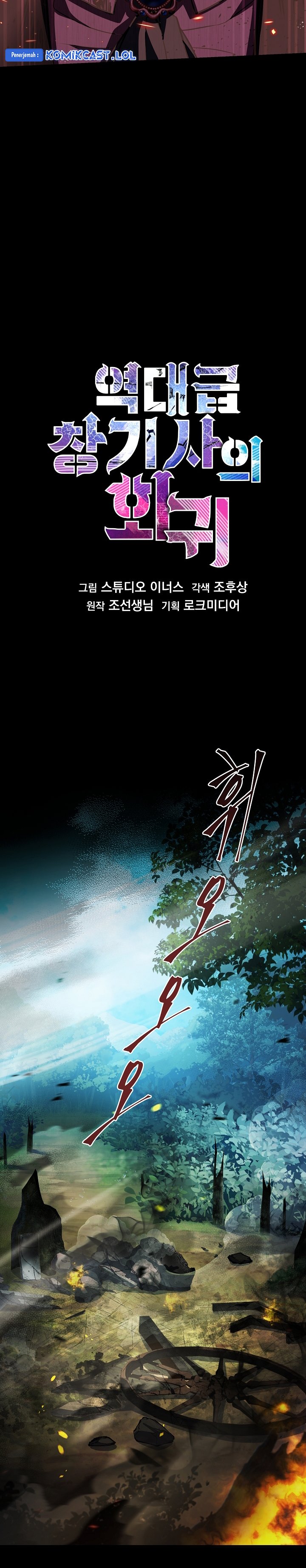 Return of The Greatest Lancer Chapter 119 Gambar 19