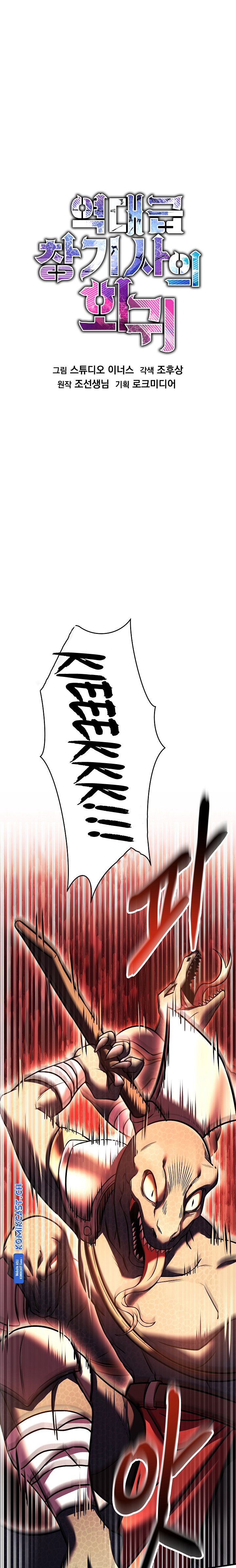 Return of The Greatest Lancer Chapter 113 Gambar 11