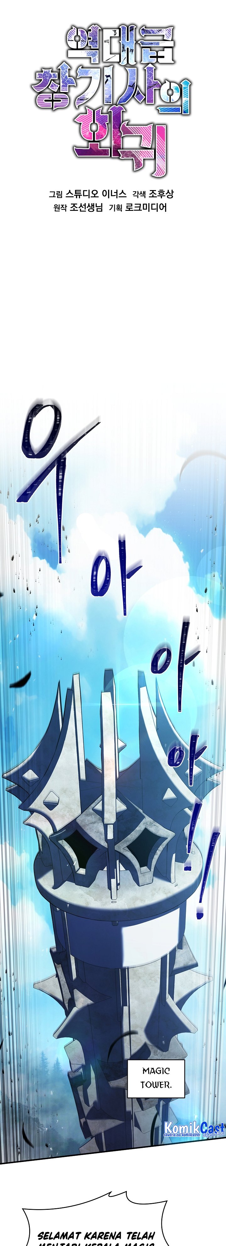 Return of The Greatest Lancer Chapter 112 Gambar 14