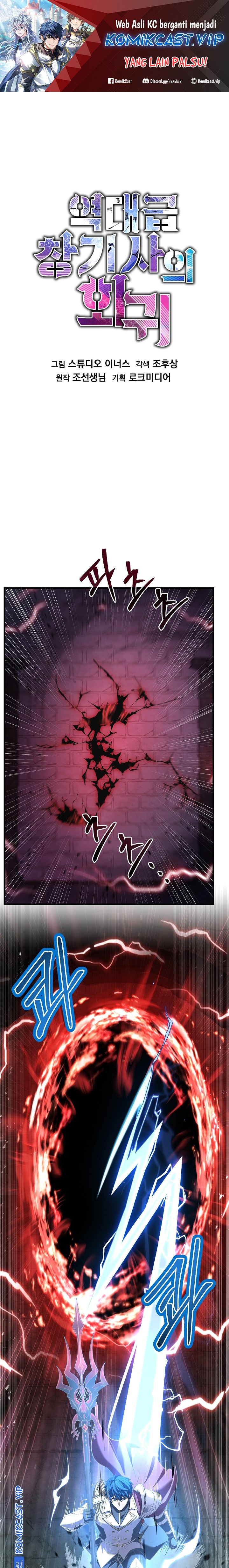 Baca Manhwa Return of The Greatest Lancer Chapter 109 Gambar 2