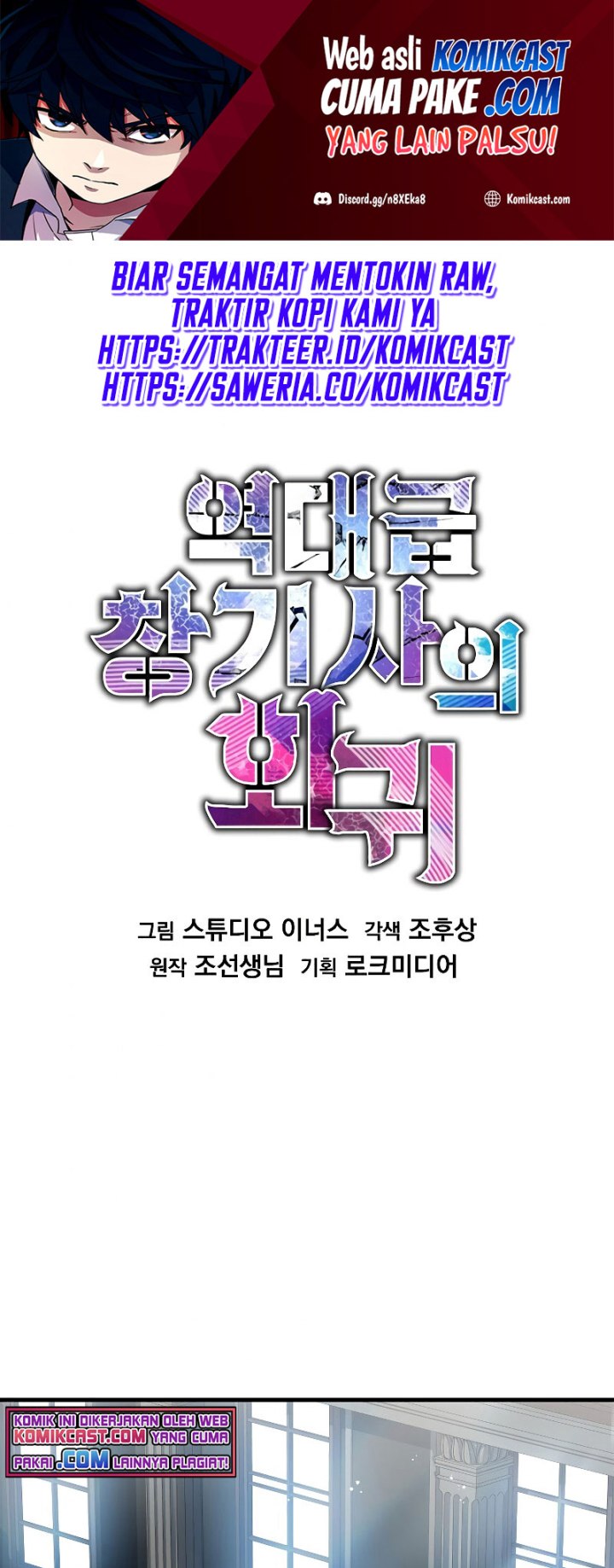 Baca Manhwa Return of The Greatest Lancer Chapter 14 Gambar 2