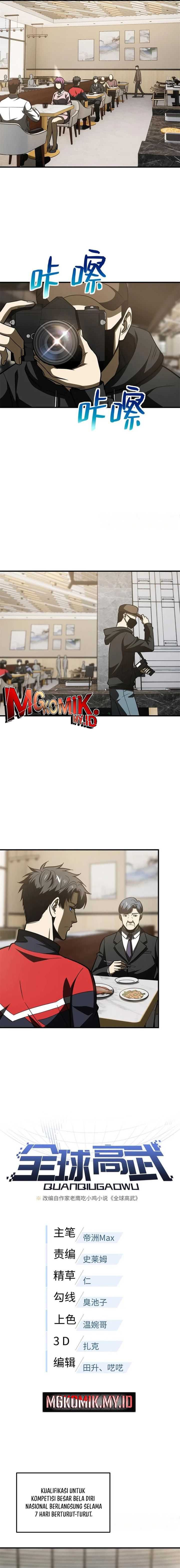 Global Gao Wu Chapter 203 Gambar 3