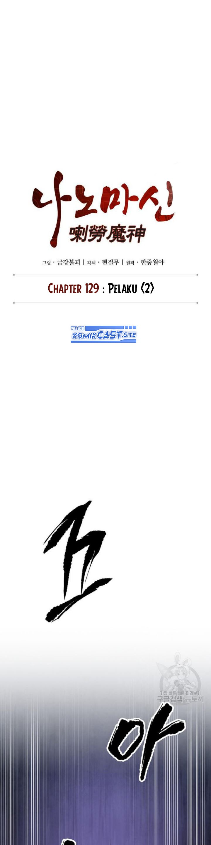 Nano Machine Chapter 129 Gambar 3