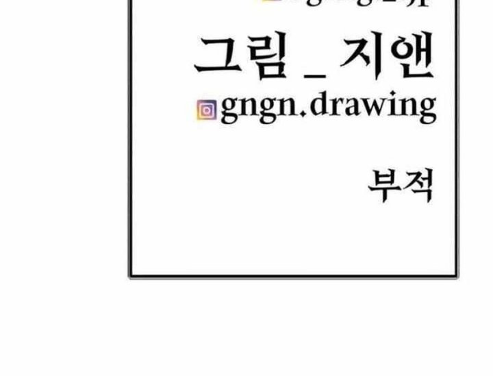 Juvenile Police Chapter 21 Gambar 19