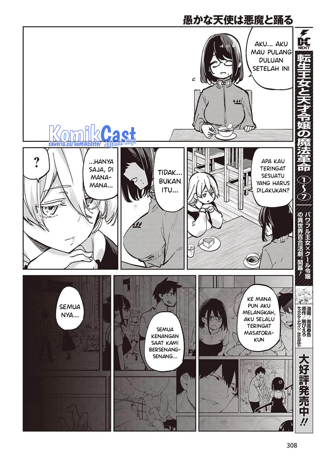 Oroka na Tenshi wa Akuma to Odoru Chapter 96 Gambar 15
