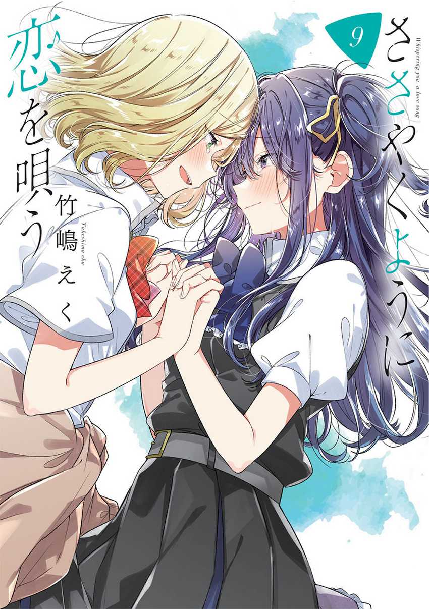 Baca Komik Sasayaku you ni koi wo utau Chapter 55 Gambar 1