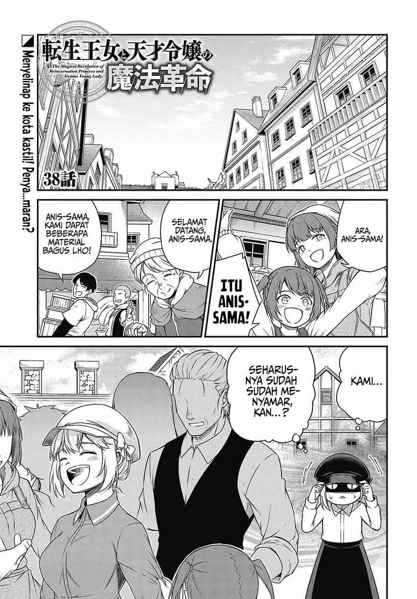 Tensei Oujo to Tensai Reijou no Mahou Kakumei Chapter 38 Gambar 3