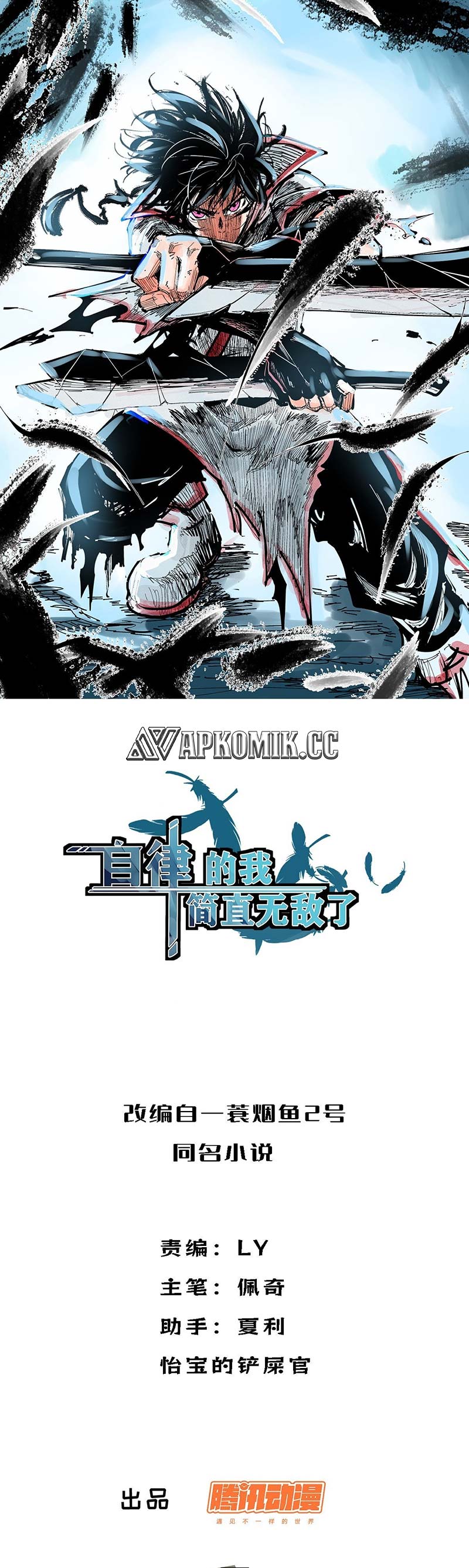 Baca Manhua I am Self-disciplined And Invincible Chapter 102 Gambar 2