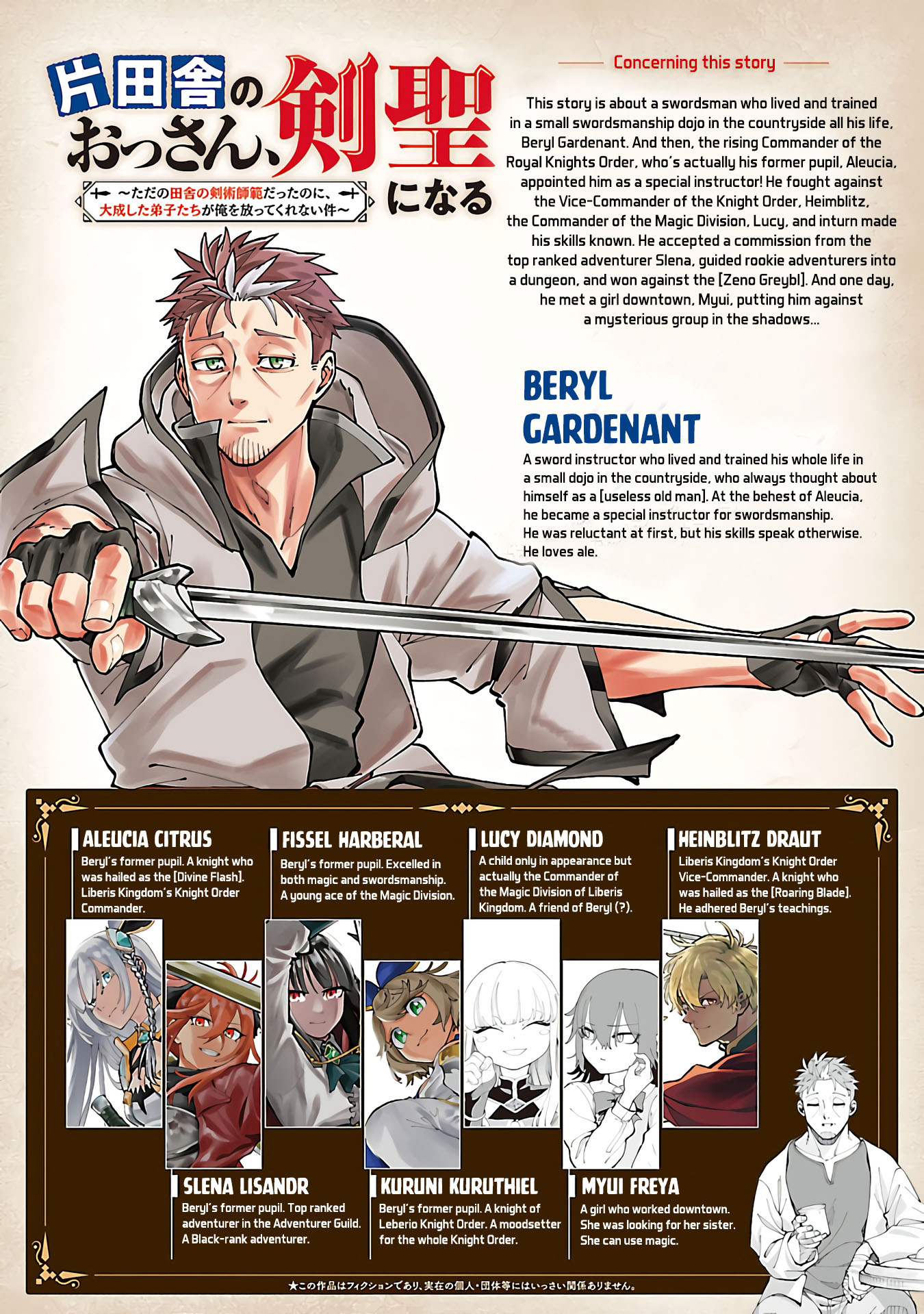 Katainaka no Ossan, Kensei ni Naru ~tada no inaka no kenjutsu shihan datta no ni, taisei shita deshi-tachi ga ore wo hottekurenai ken~ Chapter 31 Gambar 4