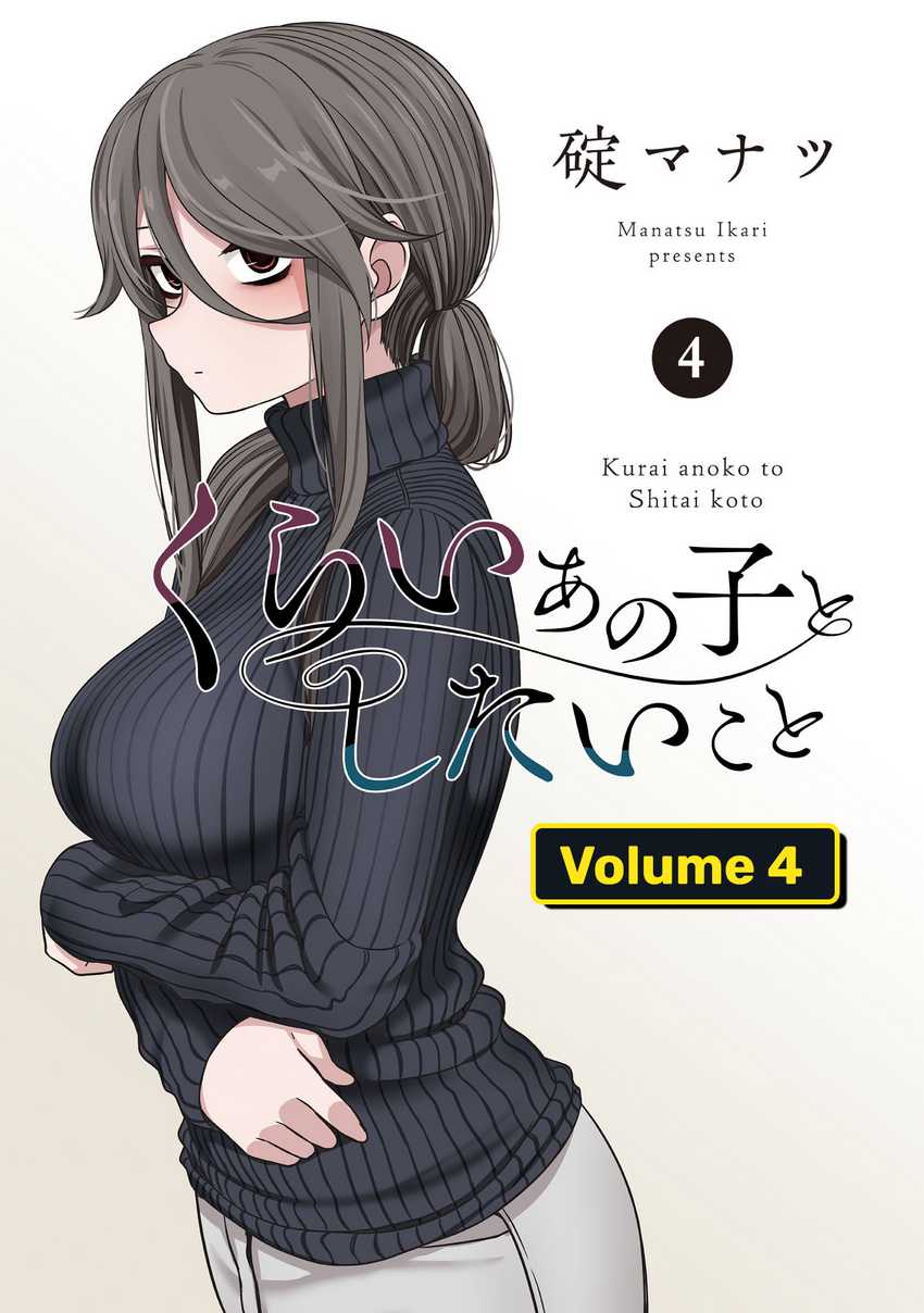Baca Manga Kurai Anoko to Shitai koto Chapter 38 Gambar 2