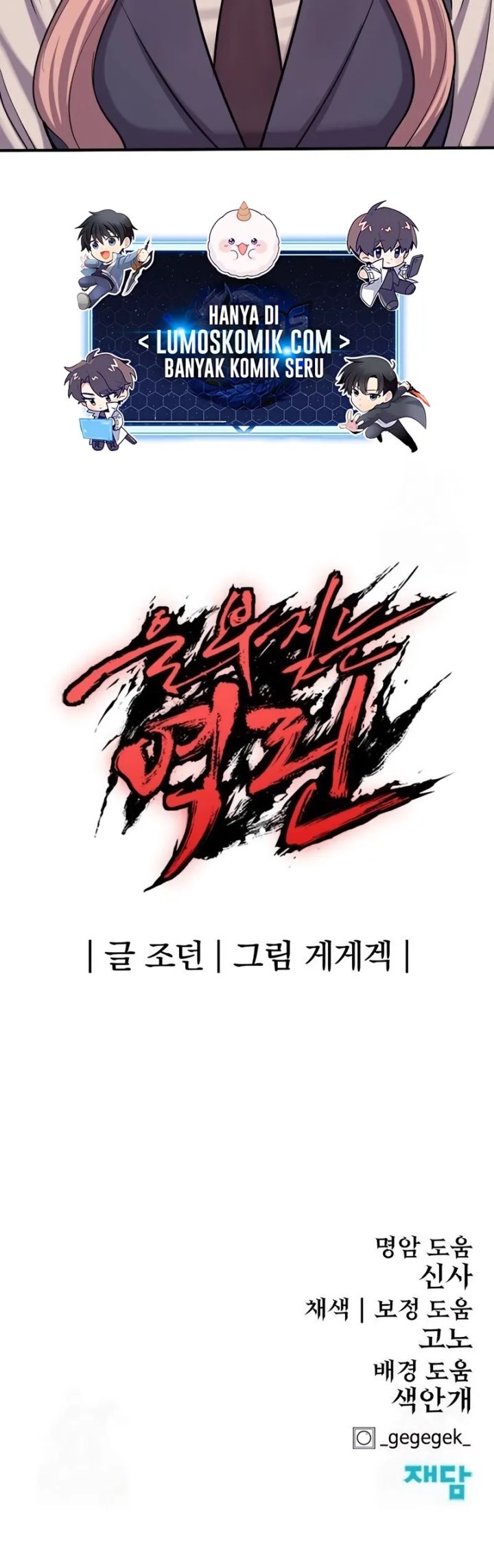 Howling Dragon Chapter 56 Gambar 27