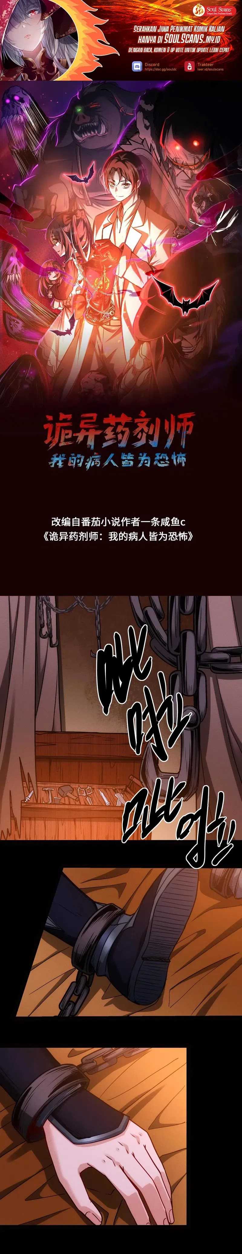 Baca Manhua Creepy Pharmacist: All My Patients Are Horrific Chapter 83 Gambar 2