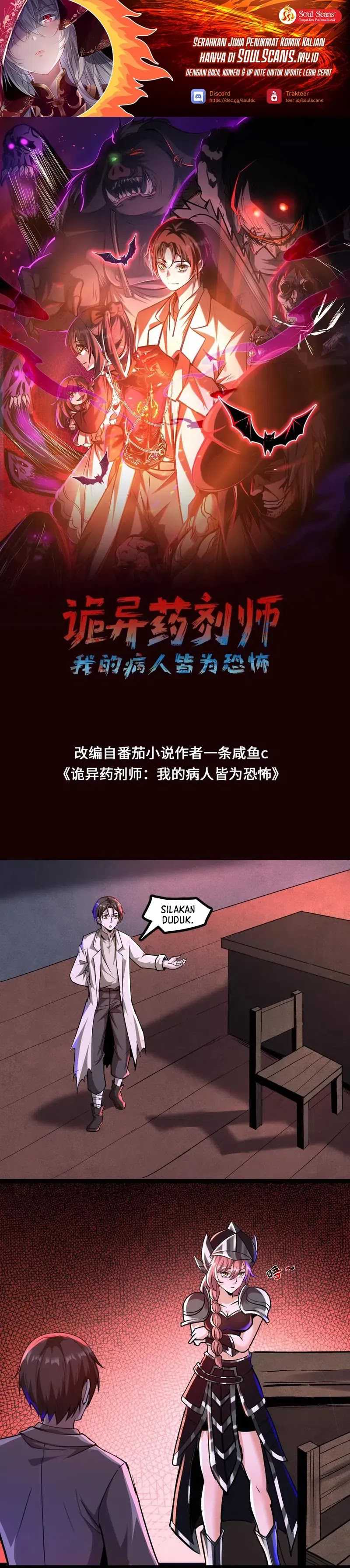 Baca Manhua Creepy Pharmacist: All My Patients Are Horrific Chapter 81 Gambar 2