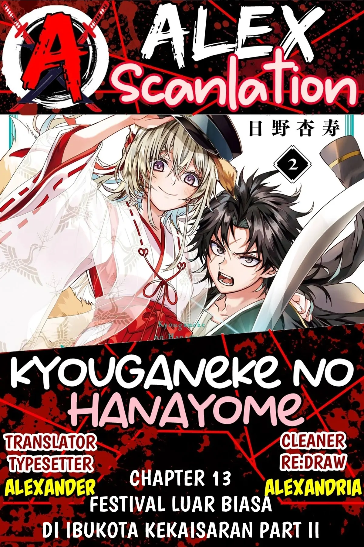 Baca Komik Kyouganeke no Hanayome Chapter 13 Gambar 1