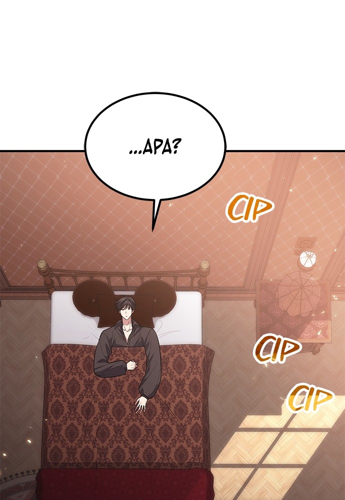 How to Live as an Illegal Healer Chapter 78 Gambar 114
