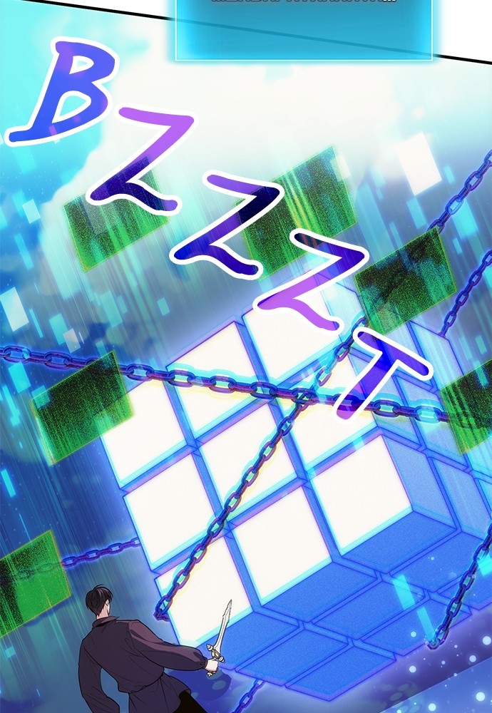 How to Live as an Illegal Healer Chapter 78 Gambar 29