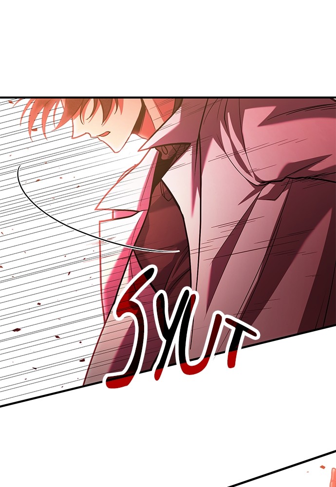 How to Live as an Illegal Healer Chapter 71 Gambar 23