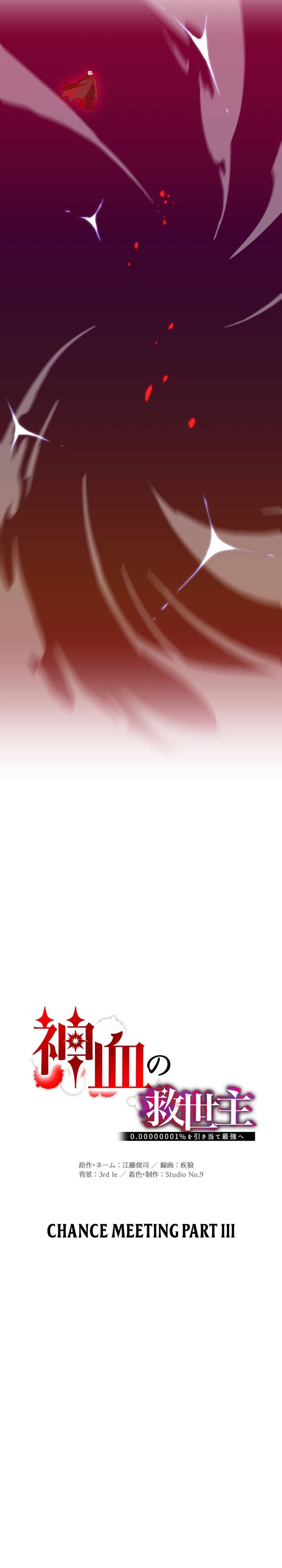 Savior of Divine Blood ~Draw Out 0.00000001% to Become the Strongest~ Chapter 84 Gambar 9