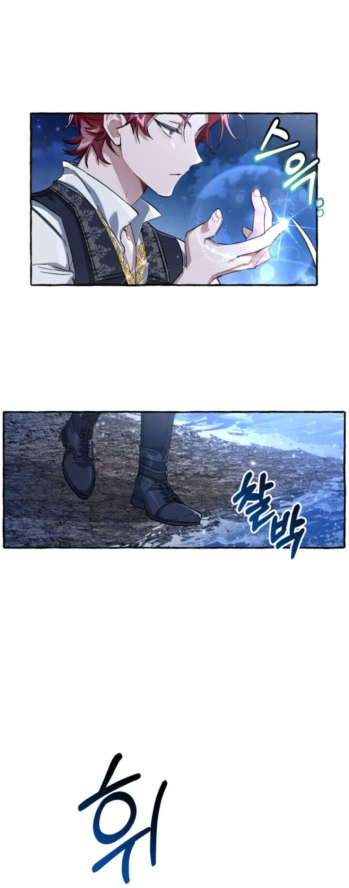 Trash of the Count’s Family Chapter 79 Gambar 4