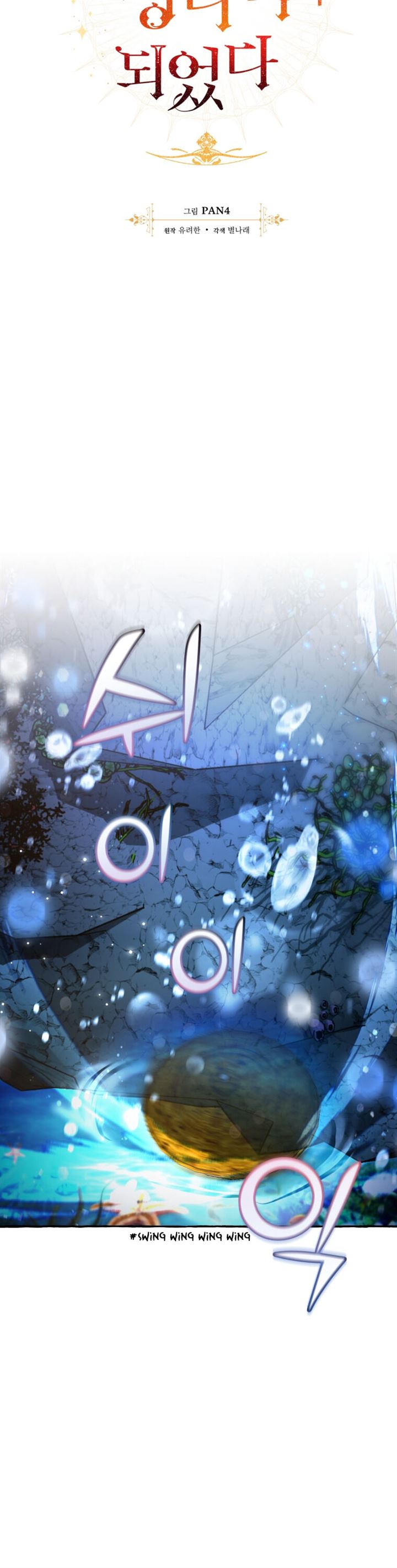 Trash of the Count’s Family Chapter 70 Gambar 6