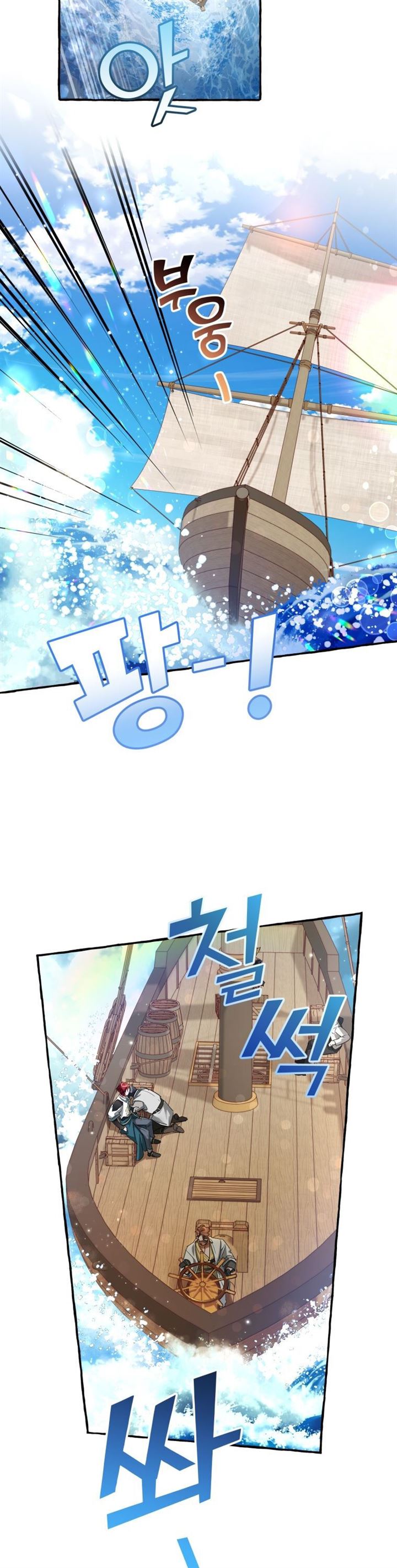 Trash of the Count’s Family Chapter 67 Gambar 21