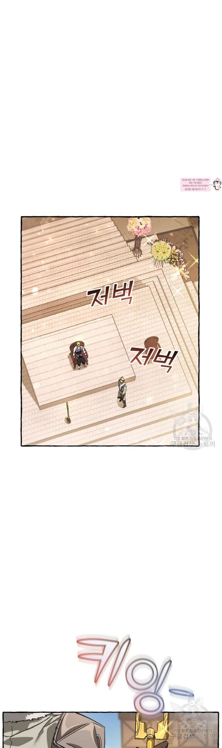 Trash of the Count’s Family Chapter 62 Gambar 54