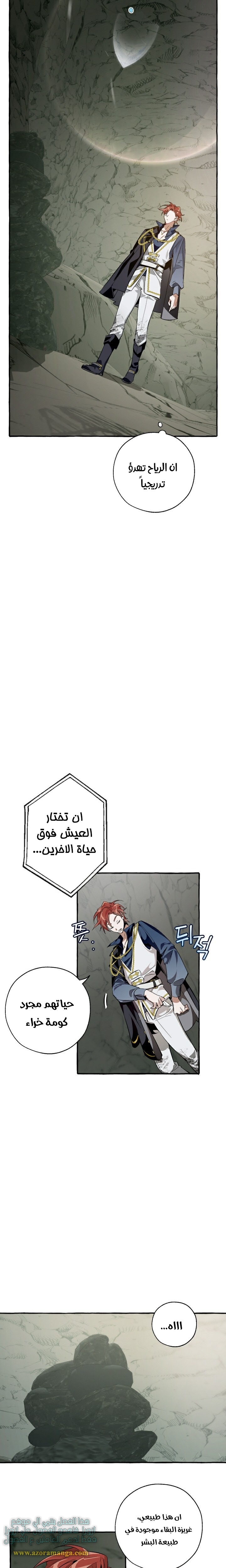 Trash of the Count’s Family Chapter 26 Gambar 13