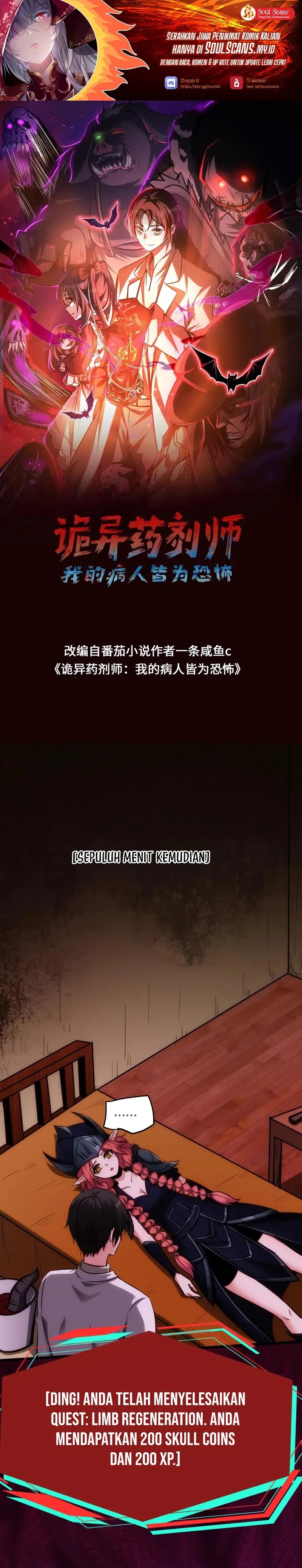 Baca Manhua Creepy Pharmacist: All My Patients Are Horrific Chapter 87 Gambar 2