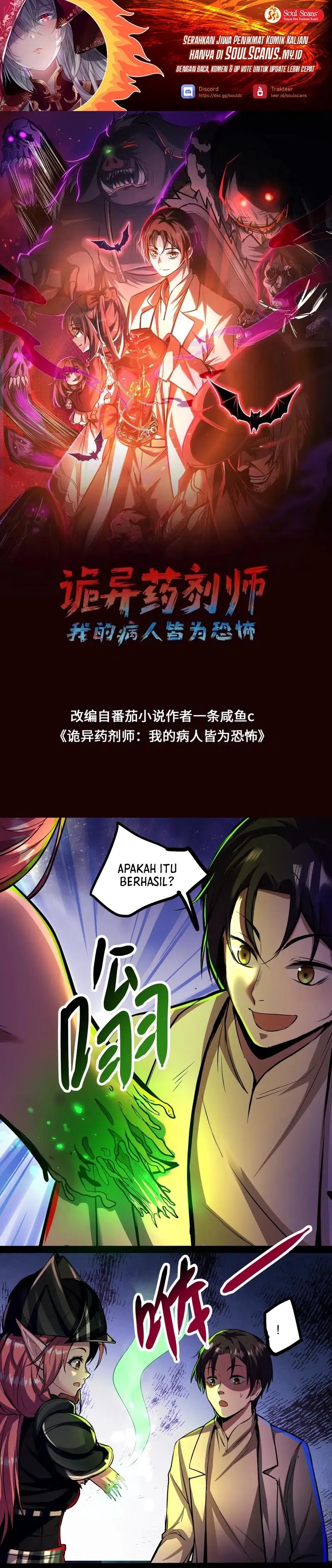 Baca Manhua Creepy Pharmacist: All My Patients Are Horrific Chapter 85 Gambar 2