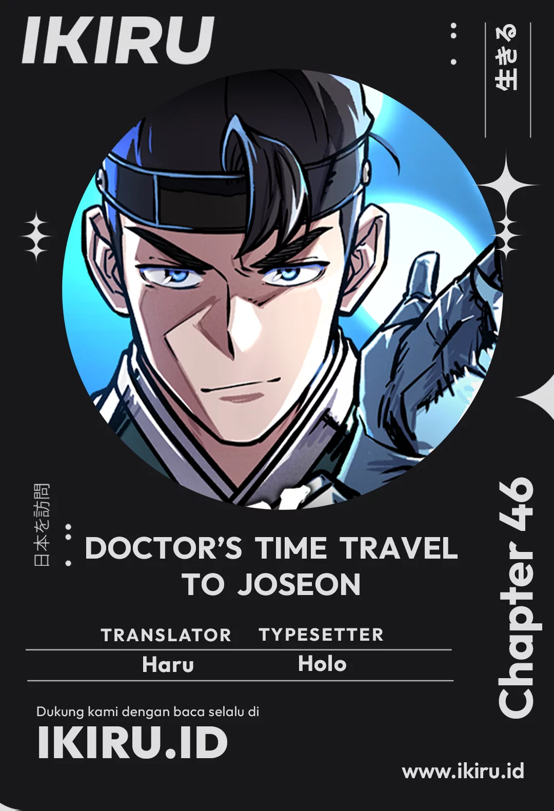 Baca Komik Doctor’s Time Travel to Joseon Chapter 46 Gambar 1