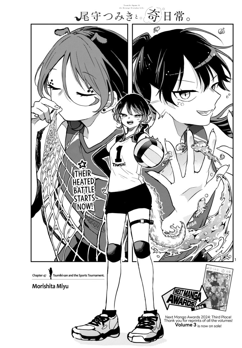 Baca Manga Ogami Tsumiki to Kinichijou Chapter 47 Gambar 2