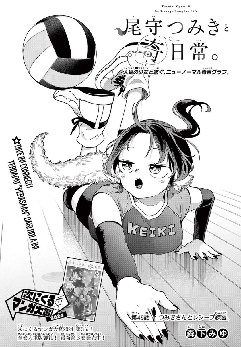 Baca Manga Ogami Tsumiki to Kinichijou Chapter 46 Gambar 2