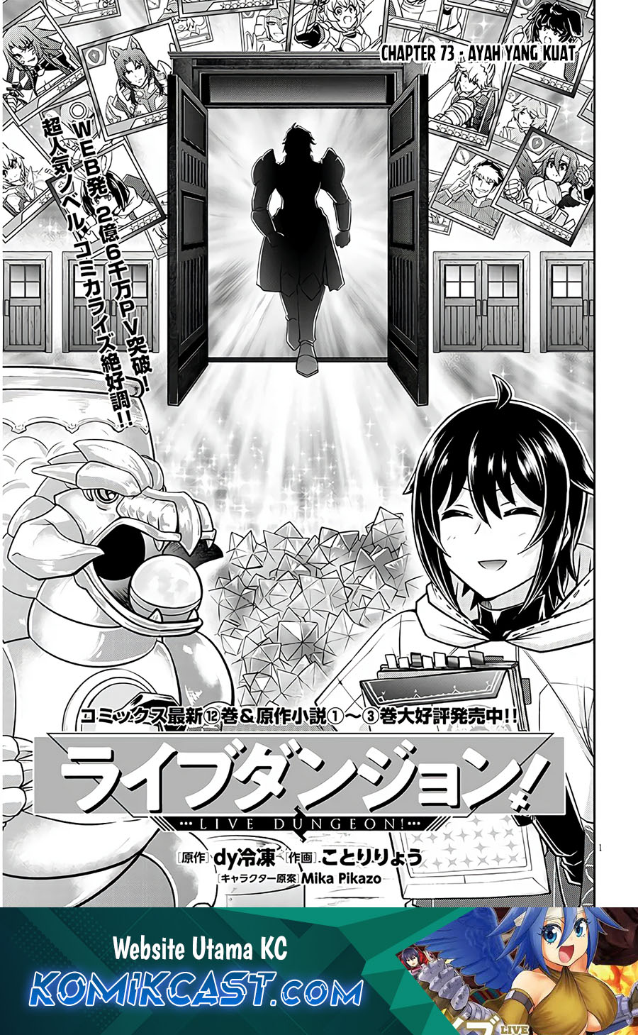 Baca Manga Live Dungeon! Chapter 73 Gambar 2