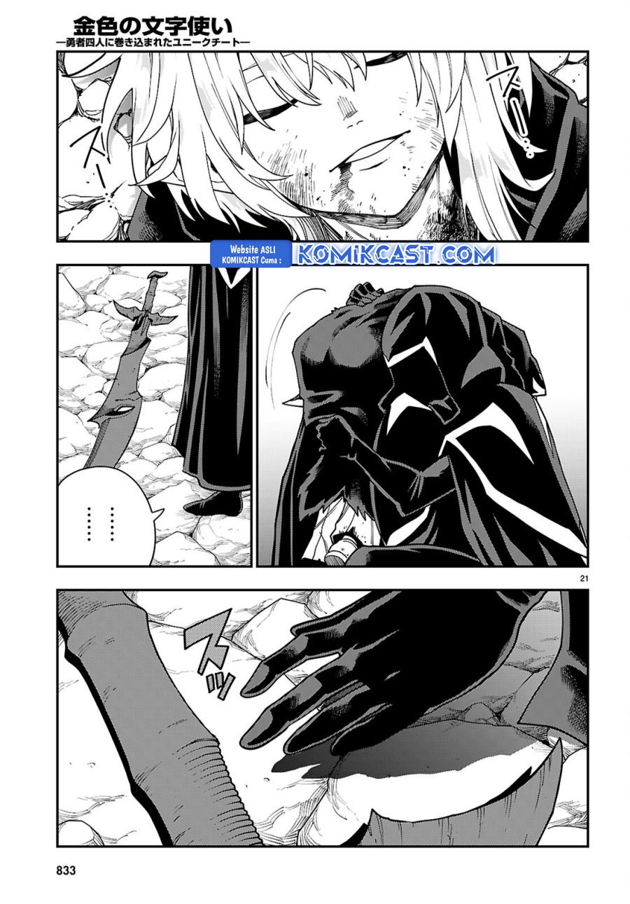 Konjiki no Moji Tsukai: Yuusha Yonin ni Makikomareta Unique Cheat Chapter 117 Gambar 21