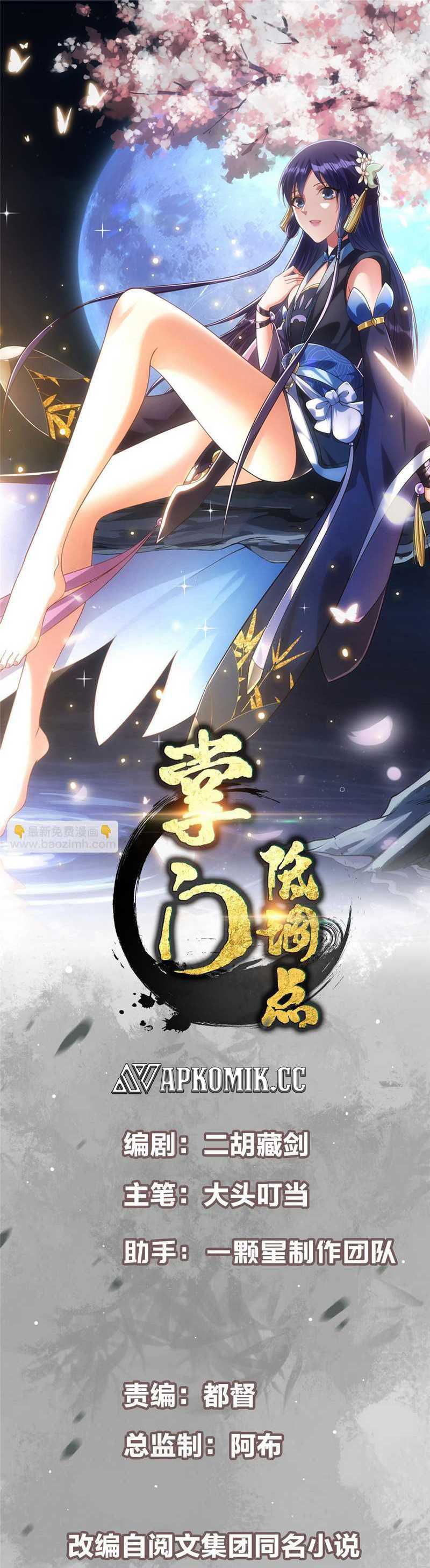 Baca Manhua Keep A Low Profile, Sect Leader Chapter 483 Gambar 2