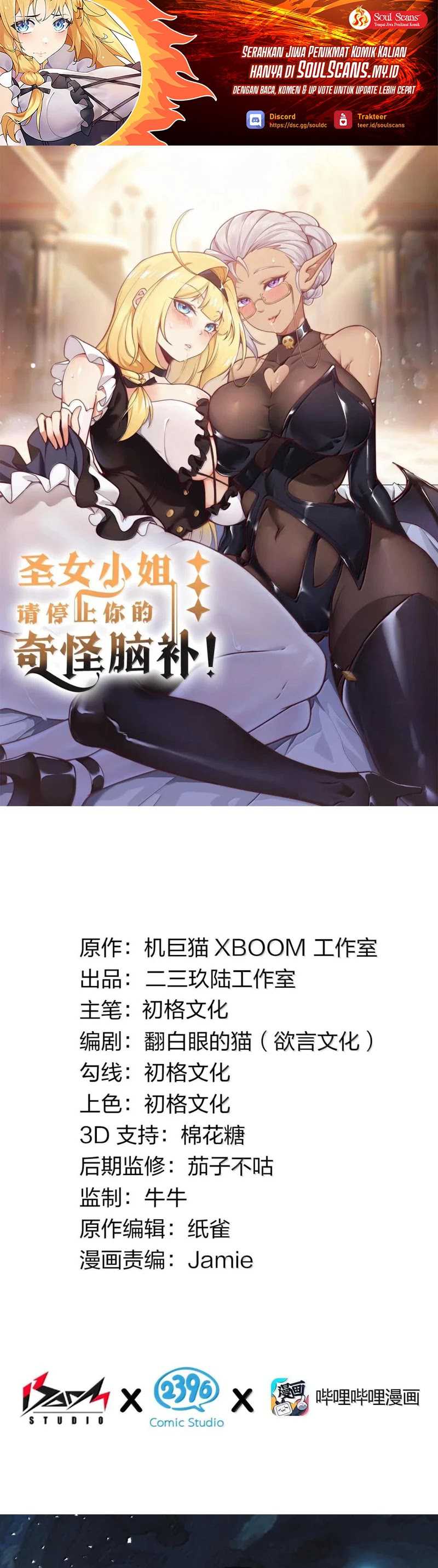Baca Manhua I Transmigrated Into Demon King Of Harem? Chapter 86 Gambar 2