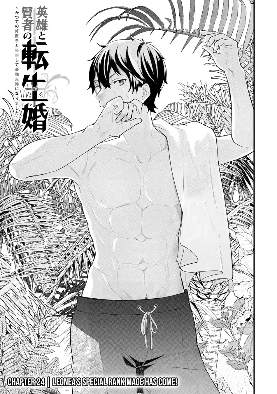 Baca Manga Eiyuu to Kenja no Tensei Kon Chapter 24 Gambar 2
