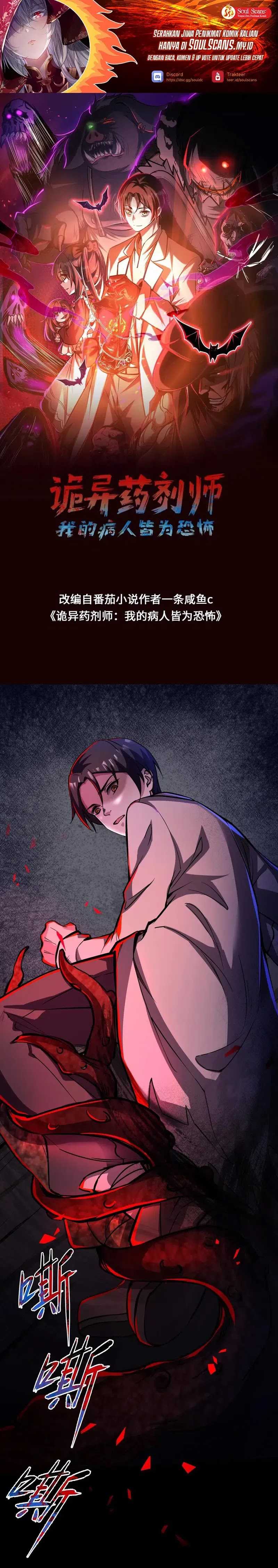 Baca Manhua Creepy Pharmacist: All My Patients Are Horrific Chapter 90 Gambar 2