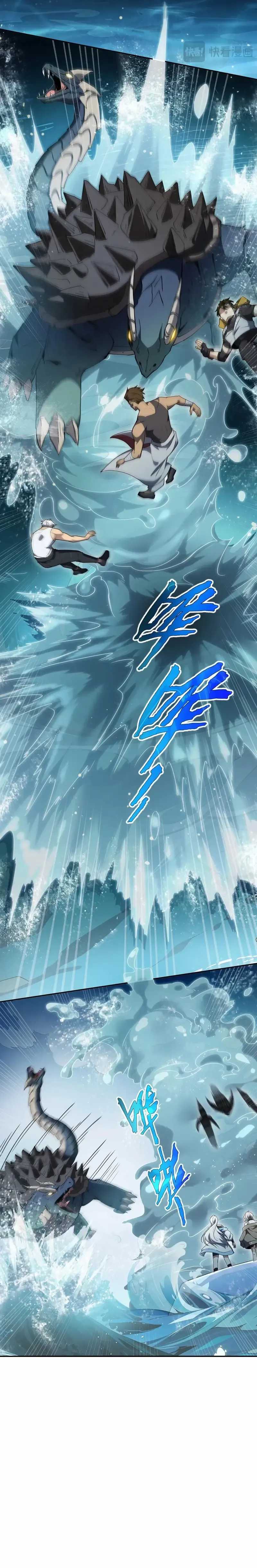 I Contracted Myself Chapter 83 Gambar 19