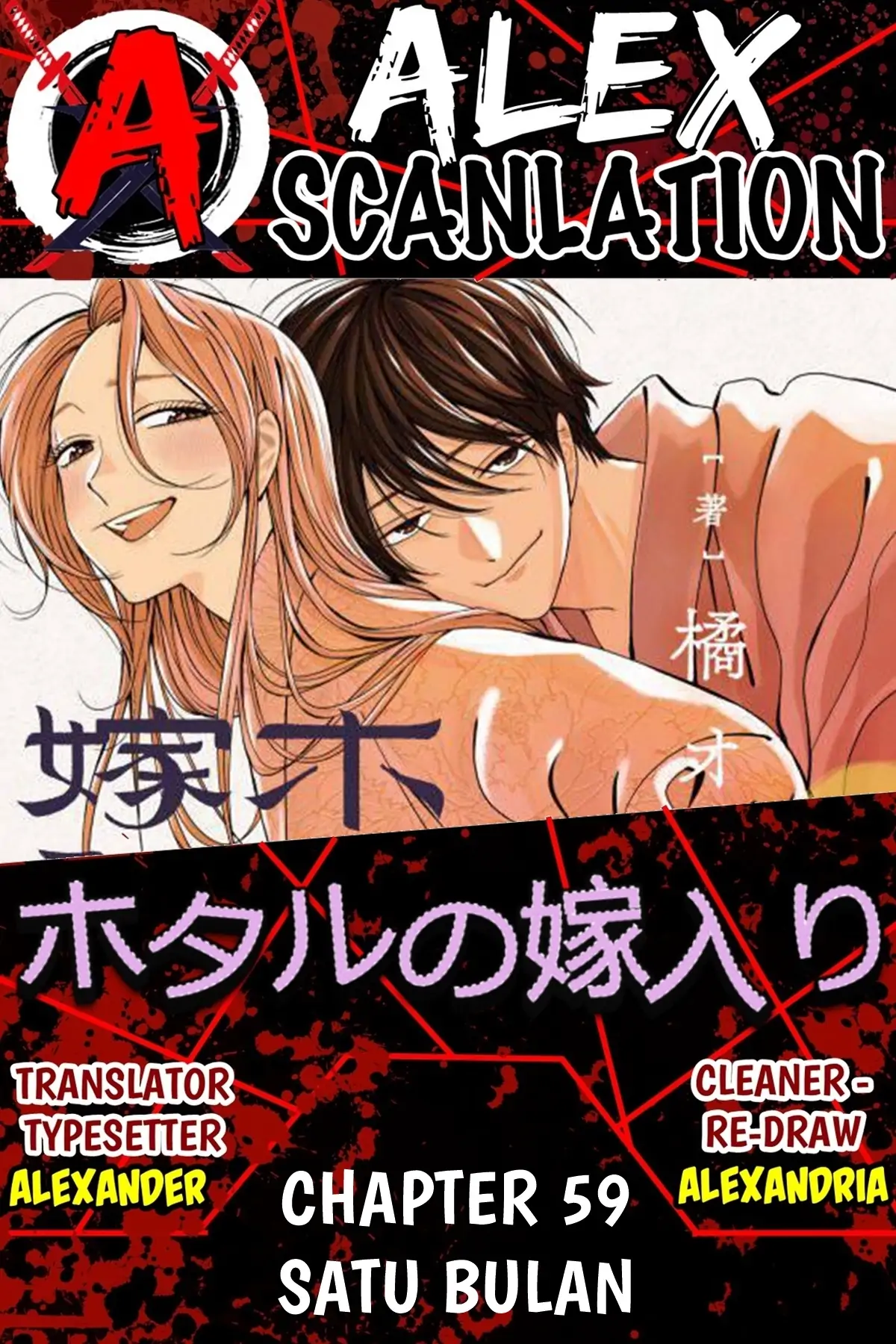 Baca Komik Hotaru no Yomeiri Chapter 59 Gambar 1