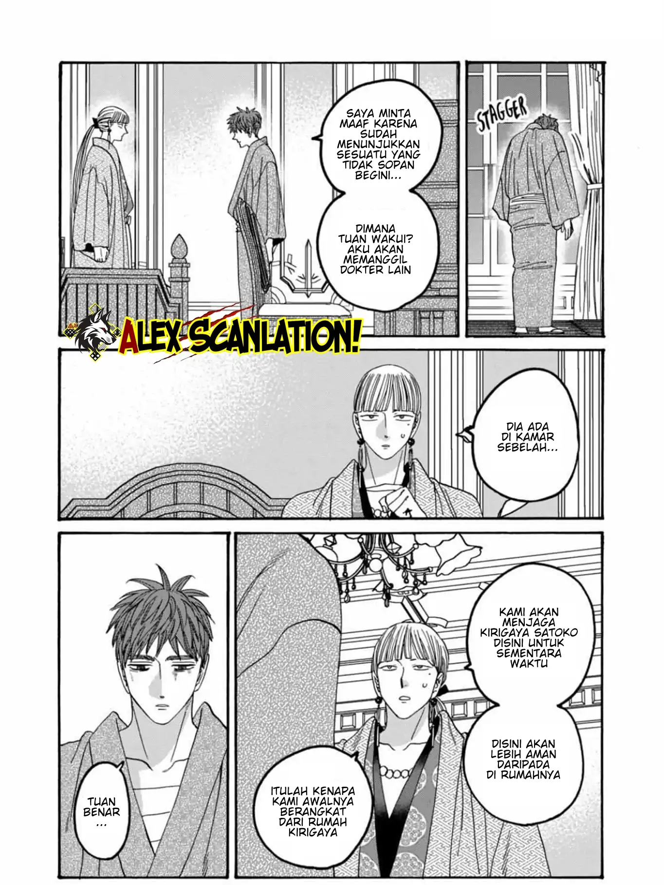 Hotaru no Yomeiri Chapter 59 Gambar 13