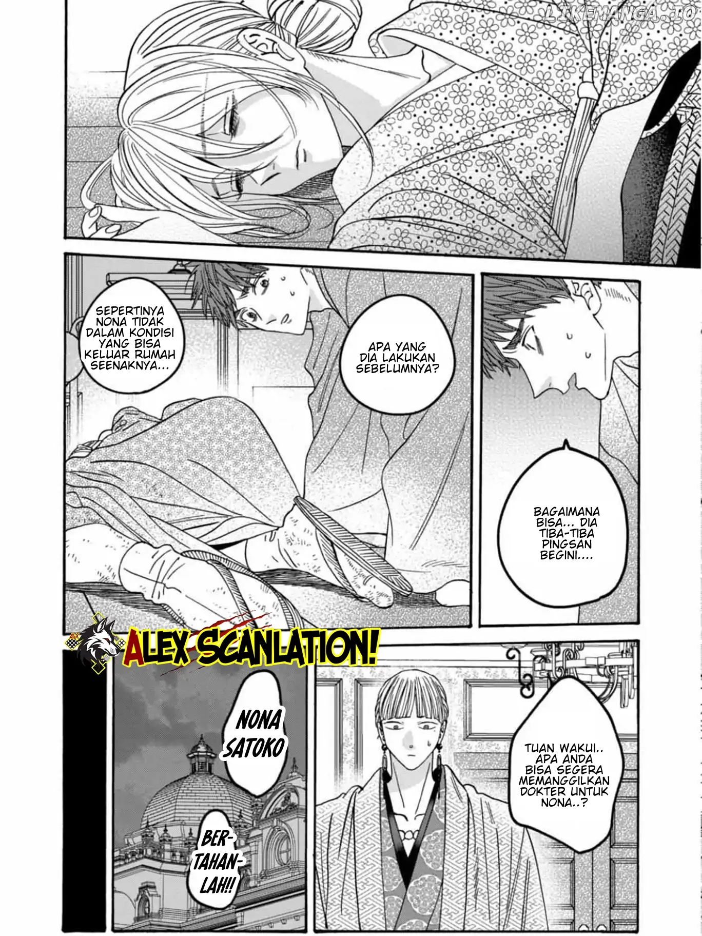 Hotaru no Yomeiri Chapter 59 Gambar 6