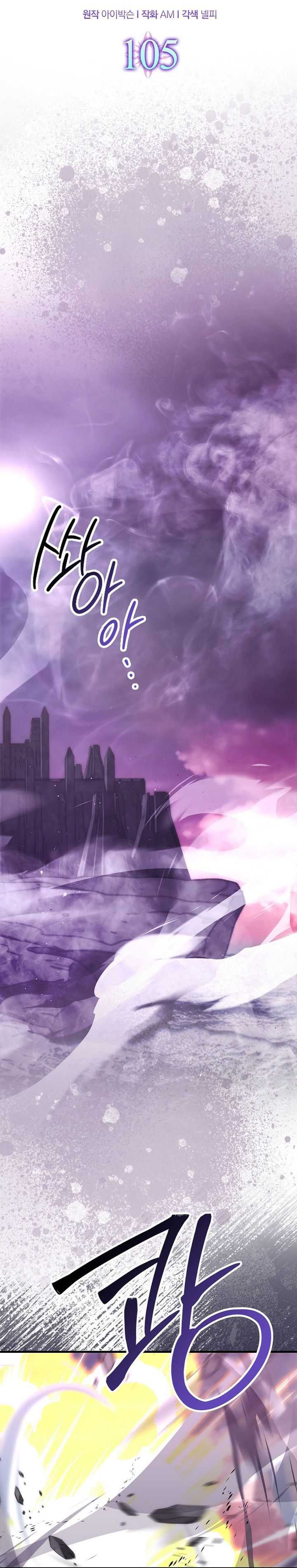 Demon Lord’s Martial Arts Ascension Chapter 105 Gambar 14
