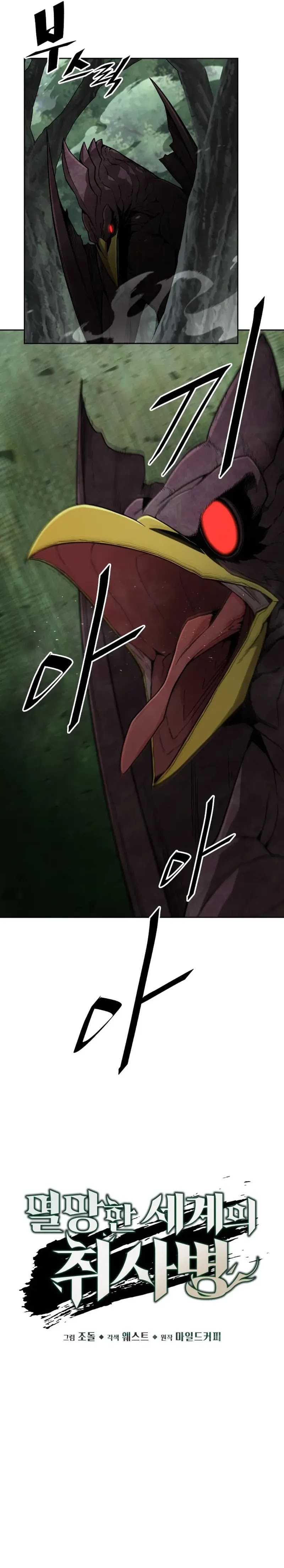 Apocalyptic Chef Awakening Chapter 55 Gambar 9