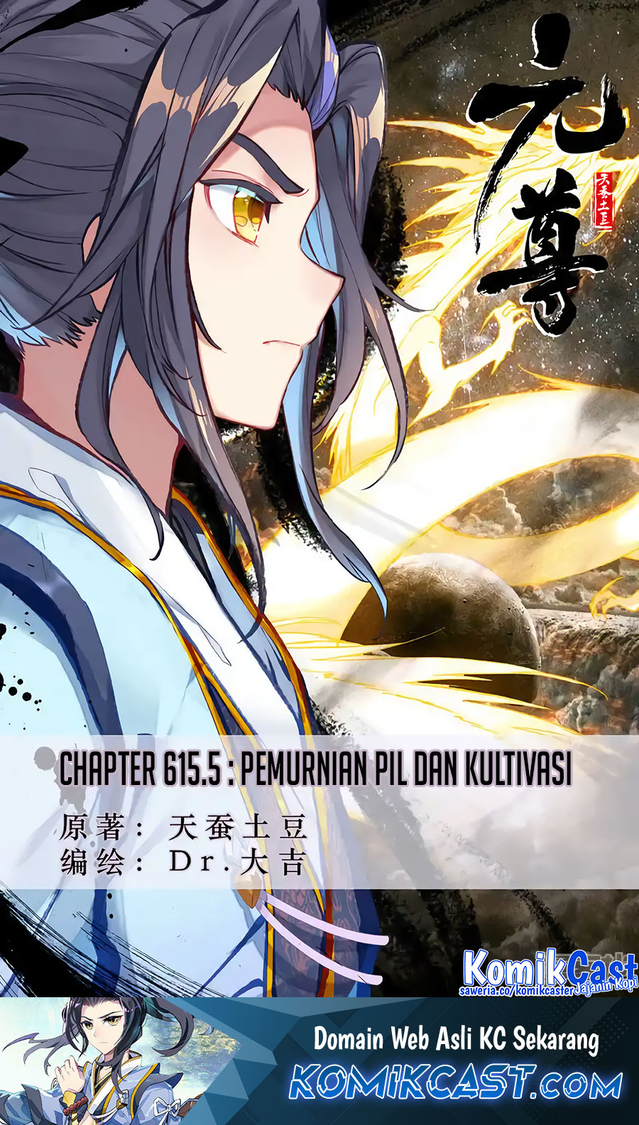 Baca Manhua Yuan Zun Chapter 615.5 Gambar 2