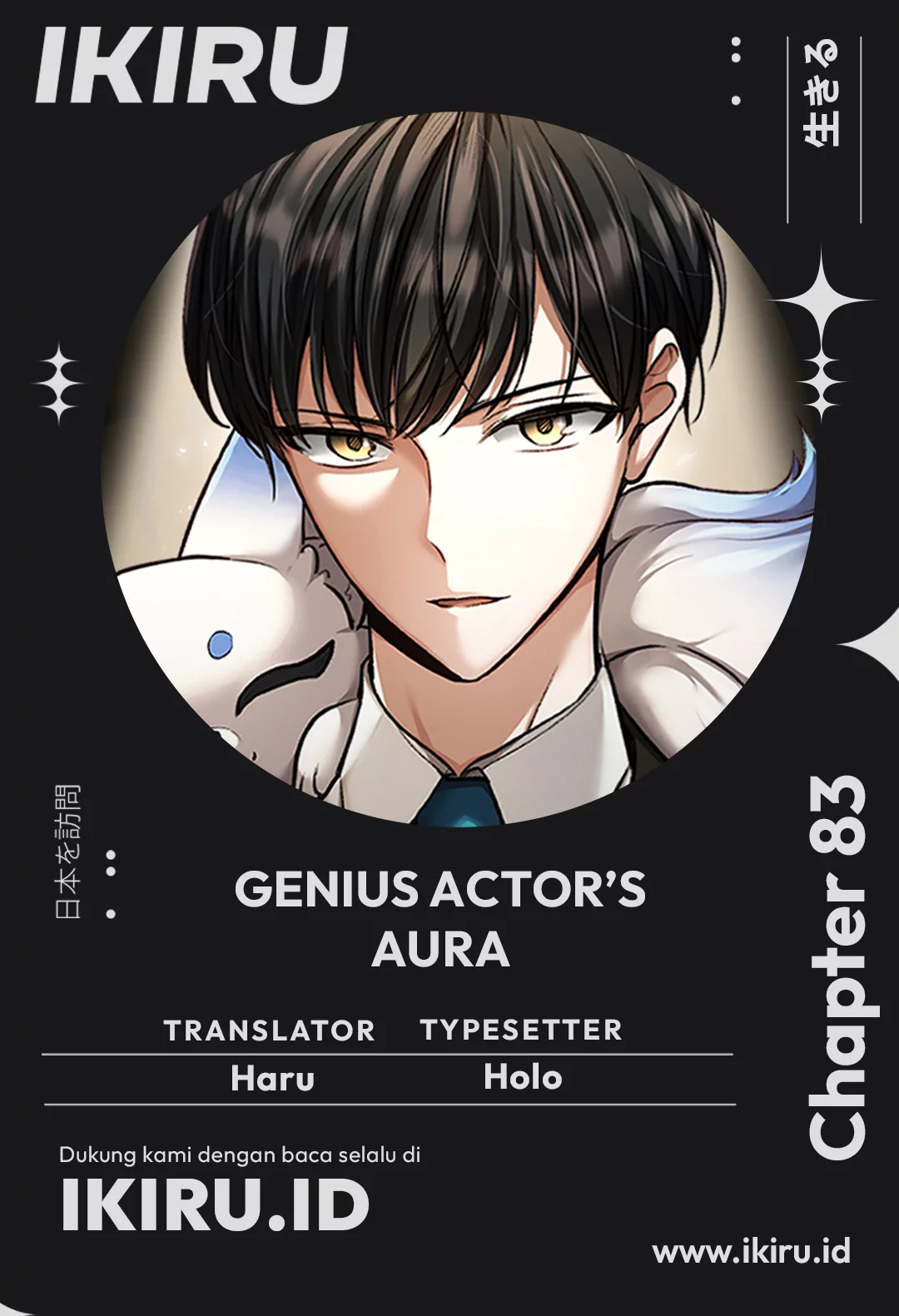Baca Komik Genius Actor’s Aura Chapter 83 Gambar 1
