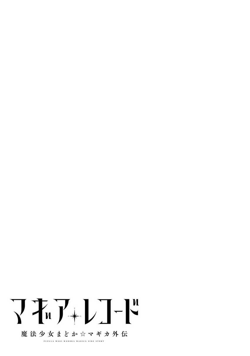 Magia Record: Mahou Shoujo Madoka Magica Gaiden Chapter 59 Gambar 31