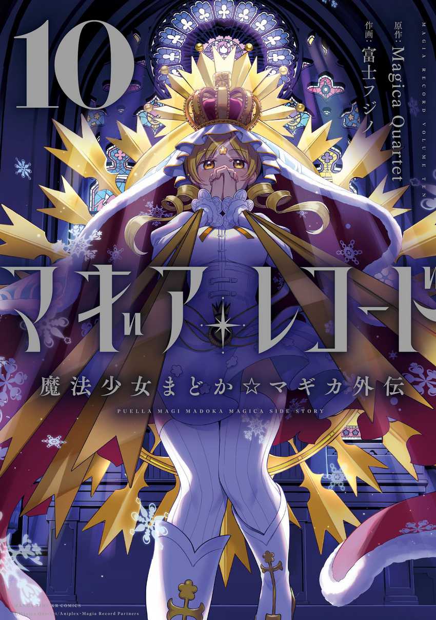 Baca Komik Magia Record: Mahou Shoujo Madoka Magica Gaiden Chapter 56 Gambar 1